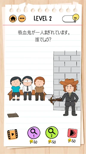 ブレインテスト(Brain Test) 2:ひっかけ物語 screenshot