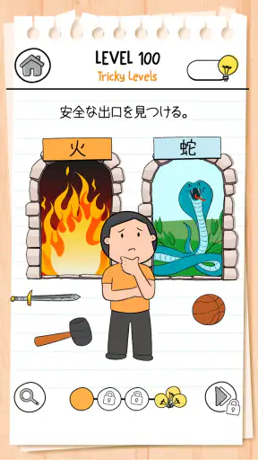 ブレインテスト(Brain Test) 3：ひっかけ冒険 screenshot