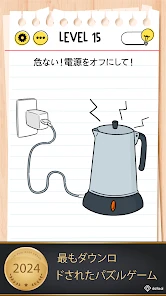 ブレインテスト(Brain Test)：ひっかけパズル screenshot
