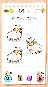 ブレインテスト(Brain Test)：ひっかけパズル screenshot