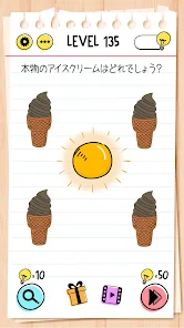 ブレインテスト(Brain Test)：ひっかけパズル screenshot