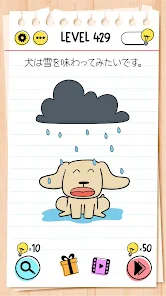 ブレインテスト(Brain Test)：ひっかけパズル screenshot