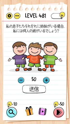 ブレインテスト(Brain Test):ひっかけパズル screenshot