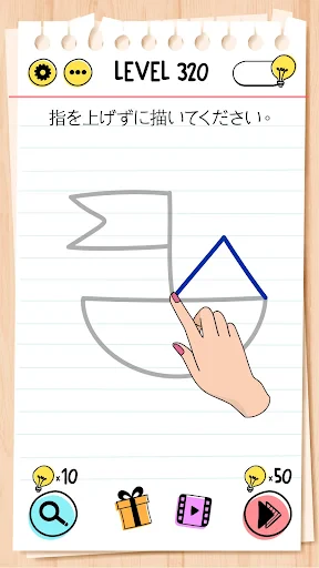 ブレインテスト(Brain Test):ひっかけパズル screenshot