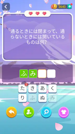 ブレインブーム：言語系なぞなぞゲーム、で脳トレ~脳トレゲーム screenshot