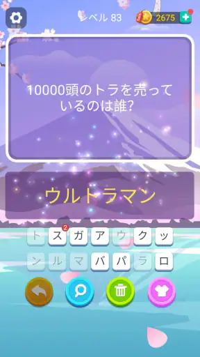 ブレインブーム：言語系なぞなぞゲーム、で脳トレ~脳トレゲーム screenshot