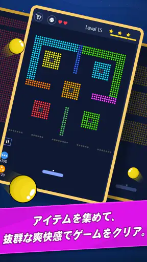 ブレーク ブリックス - ボールの冒険 screenshot