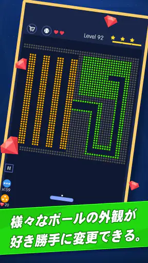 ブレーク ブリックス - ボールの冒険 screenshot