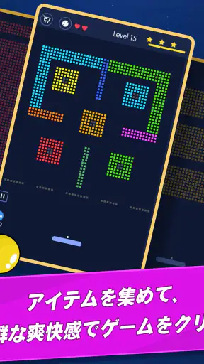 ブレーク ブリックス - ボールの冒険 screenshot
