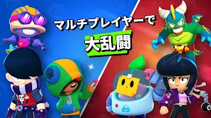 ブロスタ screenshot