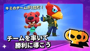 ブロスタ screenshot