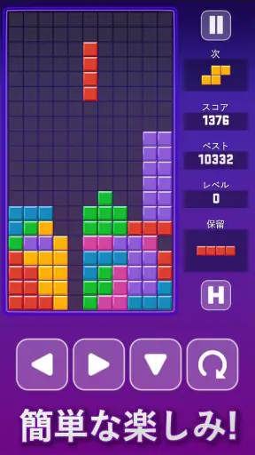 ブロックパズル（古典版） screenshot