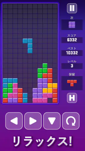 ブロックパズル（古典版） screenshot