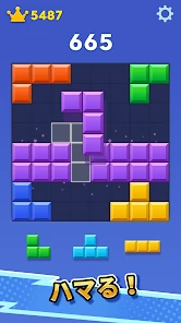 ブロックブラスト (Block Blast) screenshot