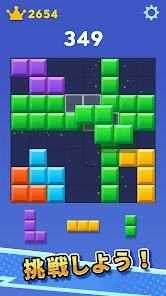 ブロックブラスト (Block Blast) screenshot