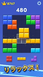 ブロックブラスト (Block Blast) screenshot
