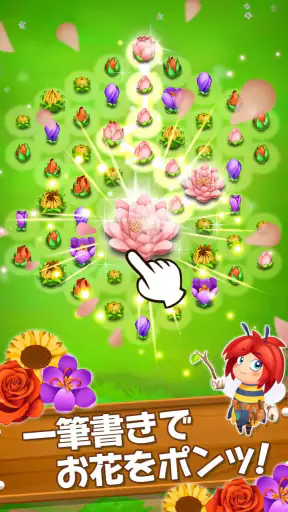 ブロッサム・ブラスト screenshot