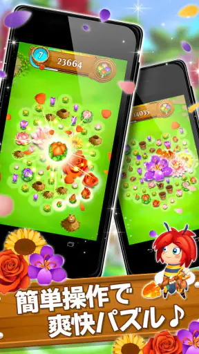 ブロッサム・ブラスト screenshot