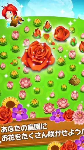 ブロッサム・ブラスト screenshot