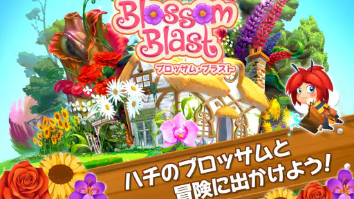 ブロッサム・ブラスト screenshot