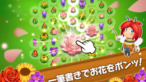 ブロッサム・ブラスト screenshot