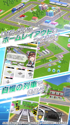 プラチナ・トレイン　日本縦断てつどうの旅 screenshot