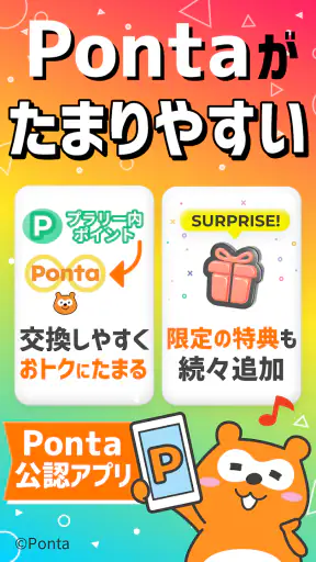 プラリー-歩いてポイ活！移動・歩数でポイントが貯まるポイ活！ screenshot