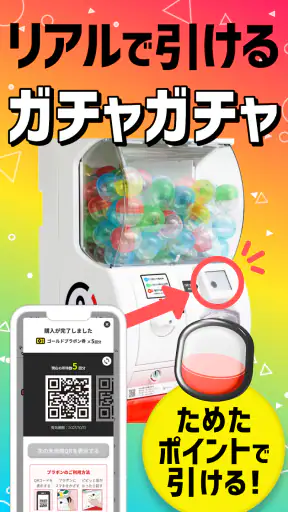プラリー-歩いてポイ活！移動・歩数でポイントが貯まるポイ活！ screenshot
