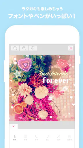 プリ画Get screenshot