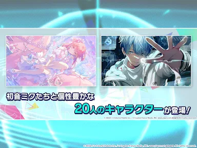 プロジェクトセカイ カラフルステージ! feat. 初音ミク screenshot