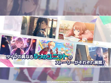 プロジェクトセカイ カラフルステージ! feat. 初音ミク screenshot