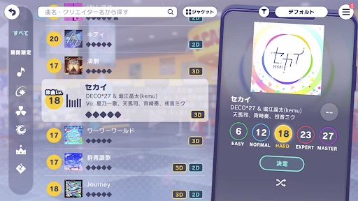 プロジェクトセカイ カラフルステージ! feat. 初音ミク screenshot