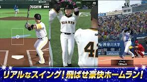 プロ野球スピリッツA screenshot