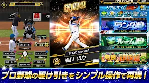 プロ野球スピリッツA screenshot