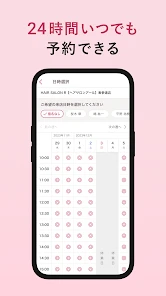 ヘア&ビューティーサロン検索/ホットペッパービューティー screenshot