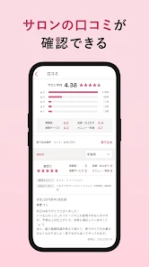 ヘア&ビューティーサロン検索/ホットペッパービューティー screenshot
