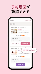 ヘア&ビューティーサロン検索/ホットペッパービューティー screenshot