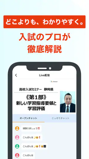 進研ゼミ 保護者サポートアプリ （旧：まなびの手帳） screenshot