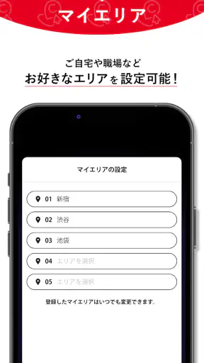 ベネフィット・ステーション公式アプリ screenshot