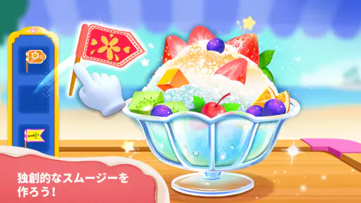 ベビーパンダのアイスクリームショップ screenshot