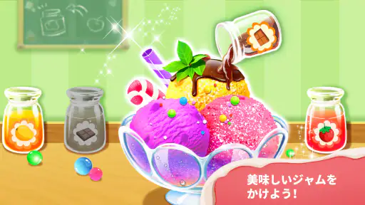 ベビーパンダのアイスクリームショップ screenshot