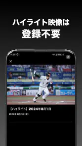 ベースボールLIVE screenshot
