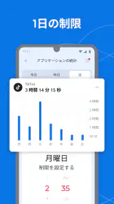 ペアレンタルコントロール Kroha screenshot