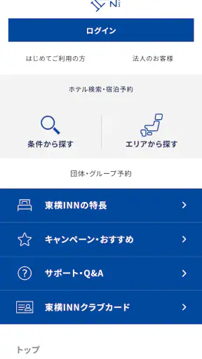東横INN公式アプリ screenshot