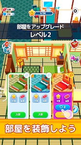 ホテル帝国を築こう (My Perfect Hotel) screenshot