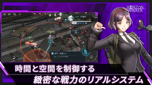 ホライゾン・ウォーカー screenshot