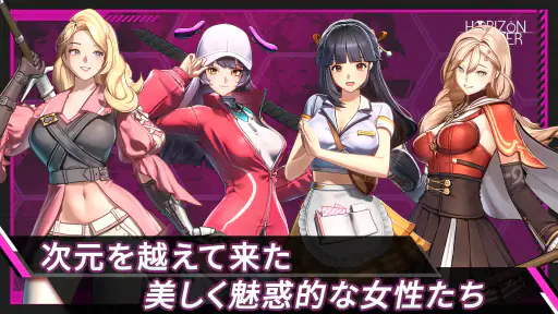 ホライゾン・ウォーカー screenshot