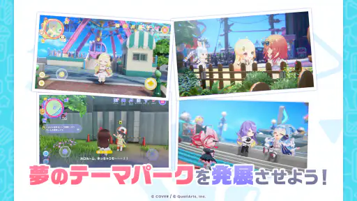 ホロライブドリームス screenshot