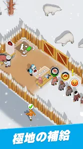 ホワイトアウト・サバイバル screenshot