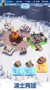 ホワイトアウト・サバイバル screenshot